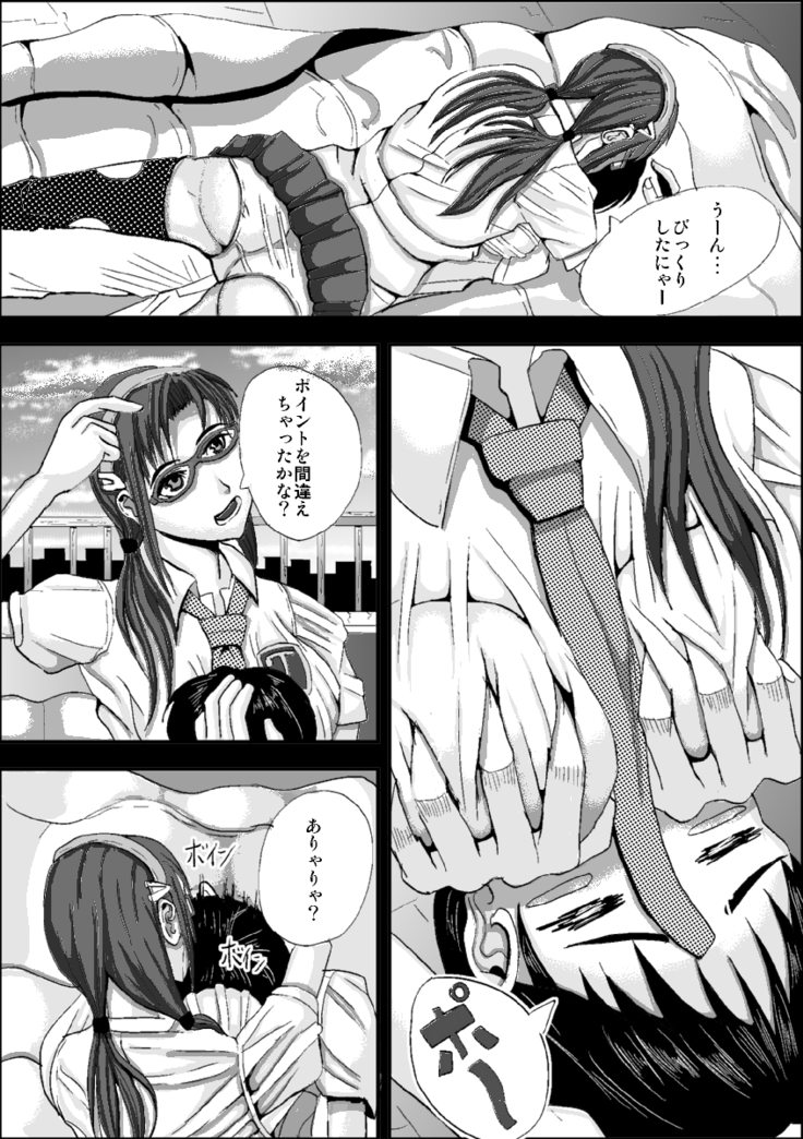 A Good Thing With Makinmi-san