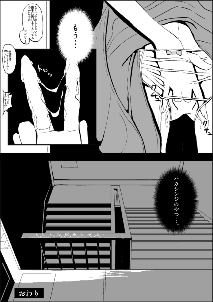 A Good Thing With Makinmi-san