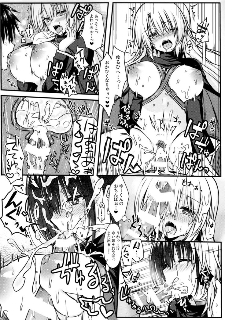 Cos Shite Shiyo! Ane