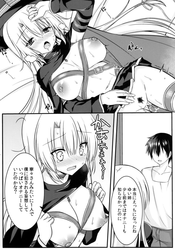 Cos Shite Shiyo! Ane