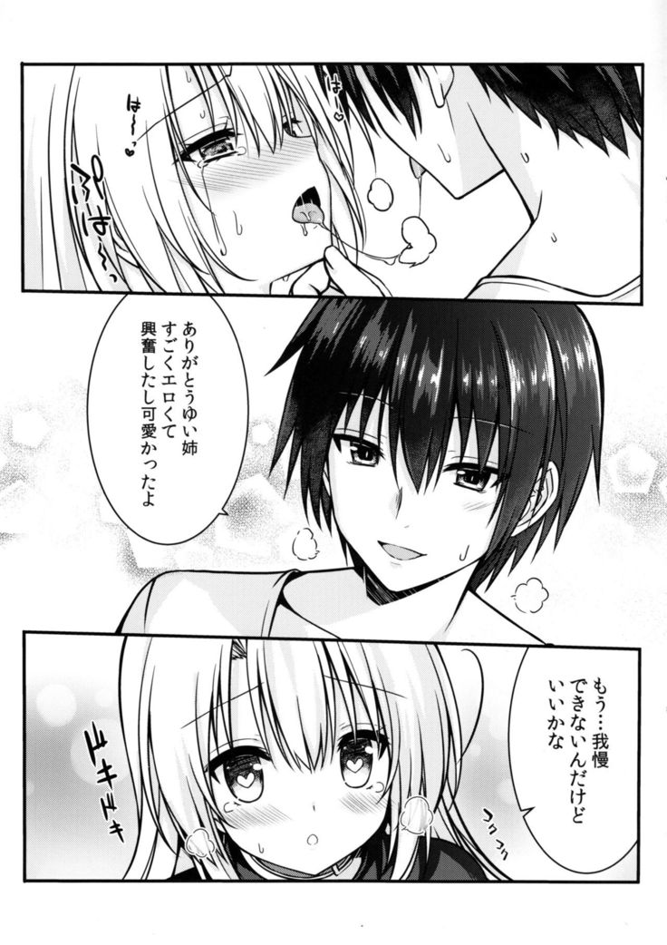 Cos Shite Shiyo! Ane