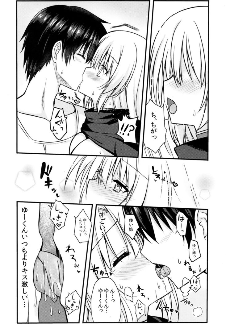Cos Shite Shiyo! Ane