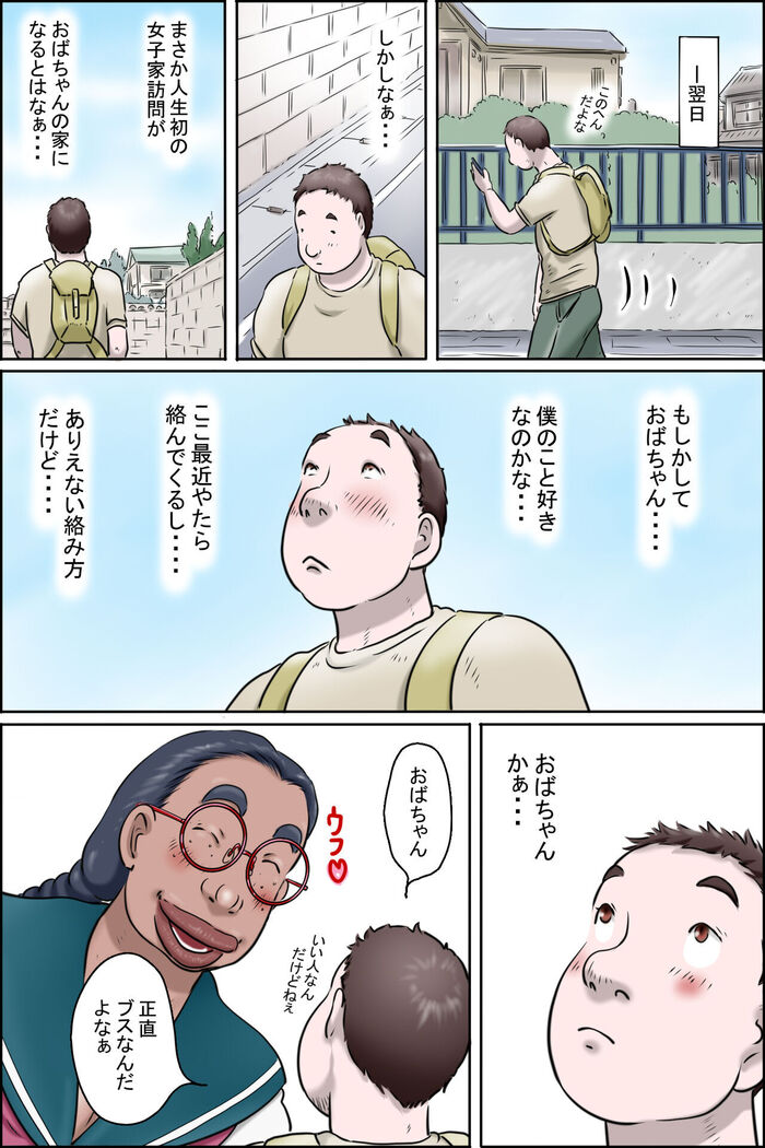 Tokunou Oba-chan Joshi