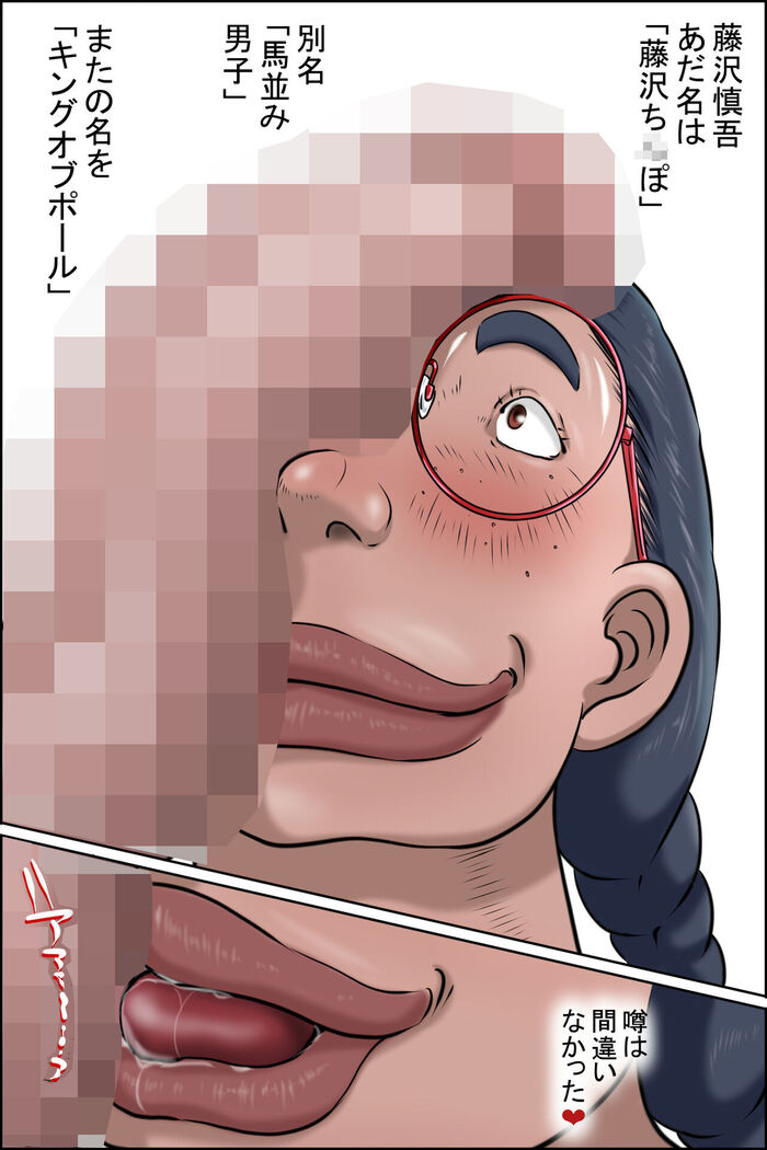 Tokunou Oba-chan Joshi