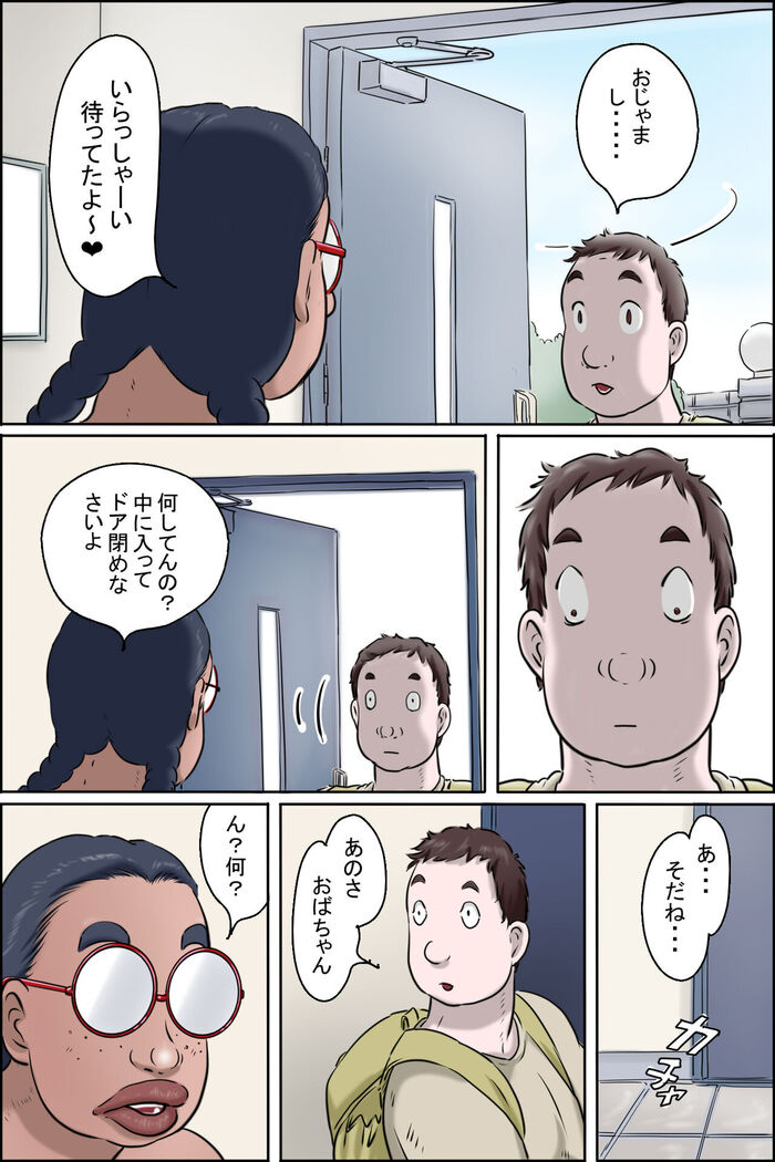 Tokunou Oba-chan Joshi