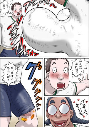 Tokunou Oba-chan Joshi - Page 23