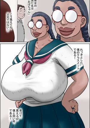 Tokunou Oba-chan Joshi - Page 3