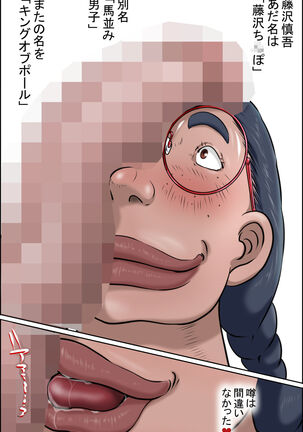 Tokunou Oba-chan Joshi - Page 13