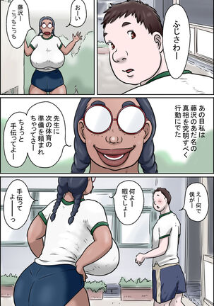 Tokunou Oba-chan Joshi - Page 8