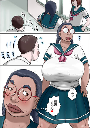 Tokunou Oba-chan Joshi - Page 6