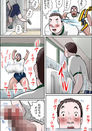 Tokunou Oba-chan Joshi - Page 24