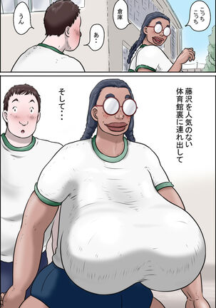 Tokunou Oba-chan Joshi - Page 10