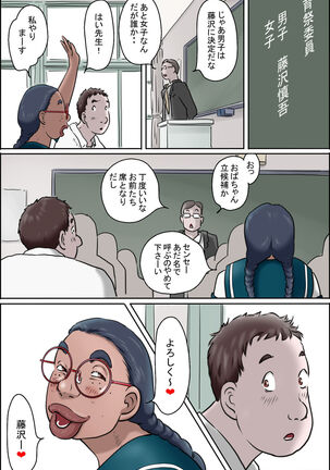 Tokunou Oba-chan Joshi - Page 16