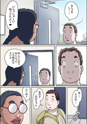 Tokunou Oba-chan Joshi - Page 29