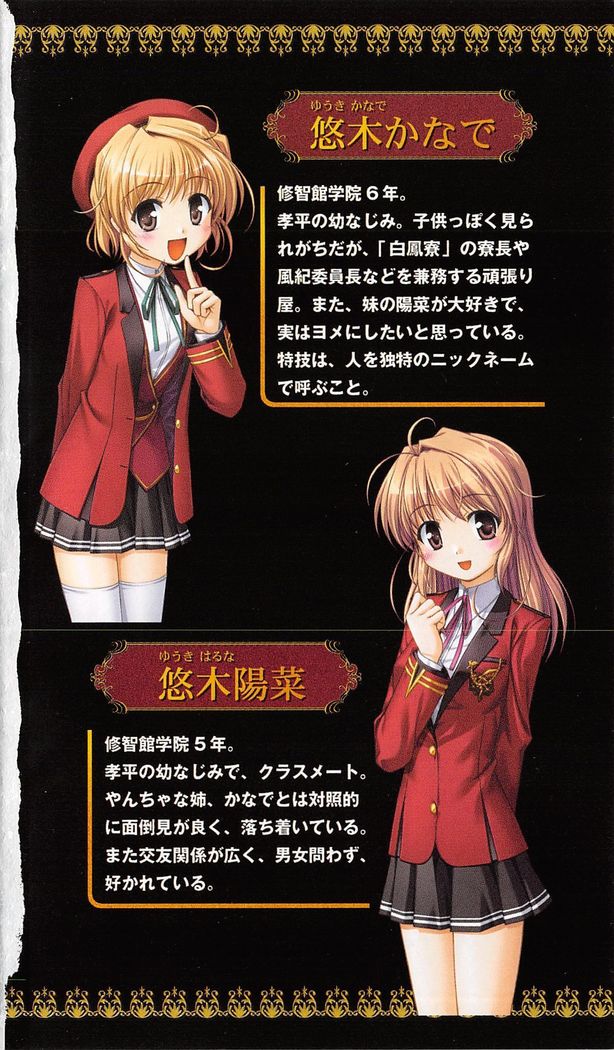 FORTUNE ARTERIAL 白編