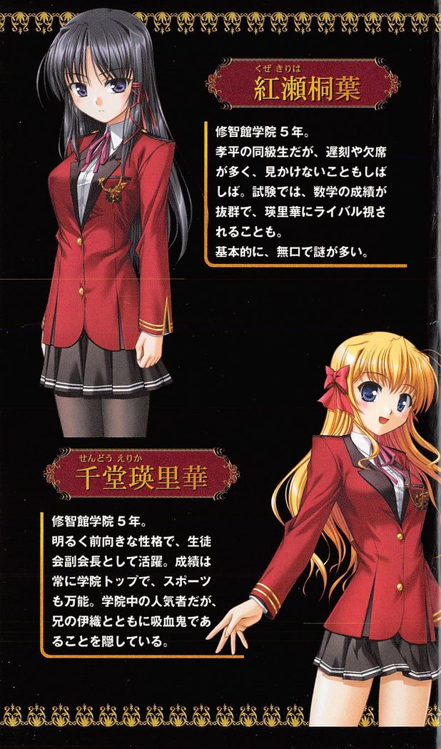 FORTUNE ARTERIAL 白編