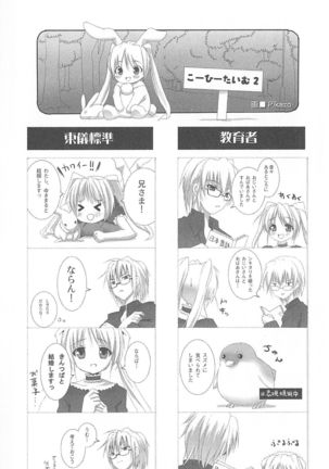 FORTUNE ARTERIAL 白編 Page #159