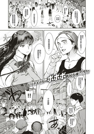 Takane no Hana no Hanakotoba | 高岭之花的花语 - Page 2