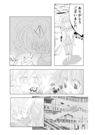 Sore ga donnani kagayakashikutomo Page #5