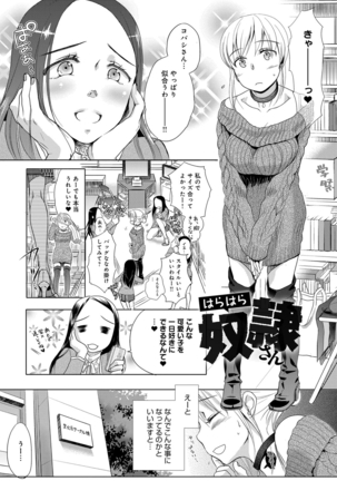 Ichinichi Dorei-san Page #77