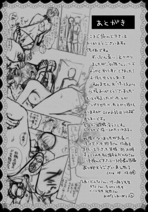 Ichinichi Dorei-san Page #229