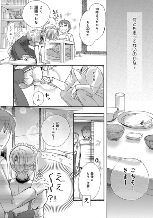 Ichinichi Dorei-san - Page 15