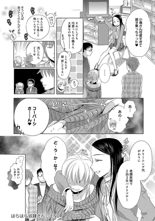 Ichinichi Dorei-san - Page 98