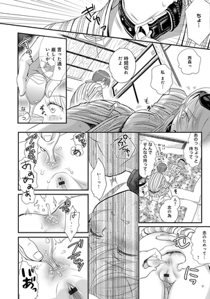 Ichinichi Dorei-san - Page 164