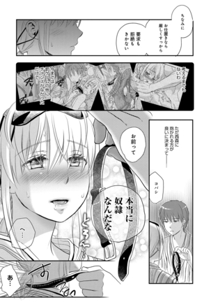 Ichinichi Dorei-san - Page 163