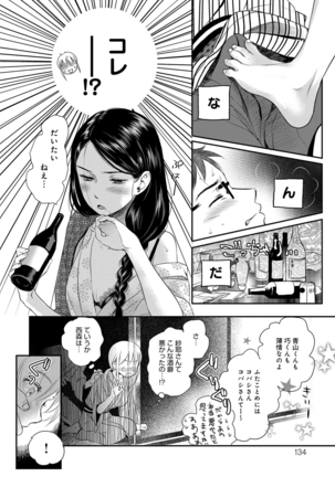 Ichinichi Dorei-san Page #134
