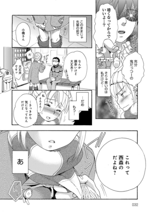 Ichinichi Dorei-san - Page 32