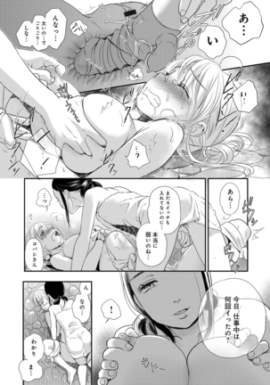 Ichinichi Dorei-san - Page 116