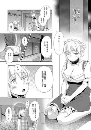 Ichinichi Dorei-san Page #66