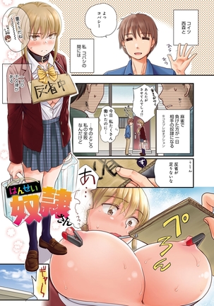 Ichinichi Dorei-san - Page 5
