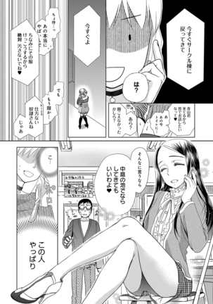 Ichinichi Dorei-san Page #86
