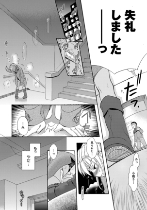 Ichinichi Dorei-san - Page 34