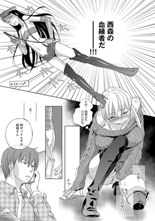 Ichinichi Dorei-san - Page 87