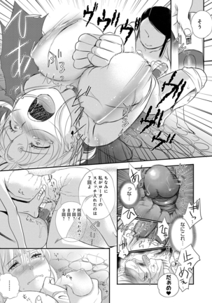 Ichinichi Dorei-san Page #117