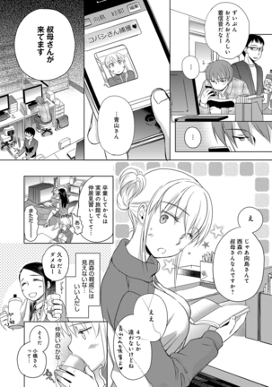 Ichinichi Dorei-san - Page 80