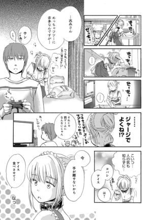 Ichinichi Dorei-san - Page 13