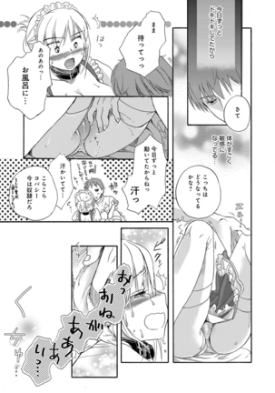 Ichinichi Dorei-san Page #19