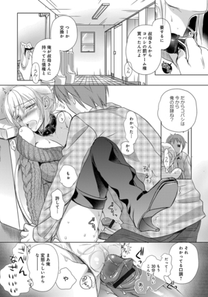 Ichinichi Dorei-san Page #92