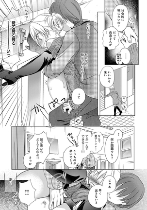 Ichinichi Dorei-san - Page 89