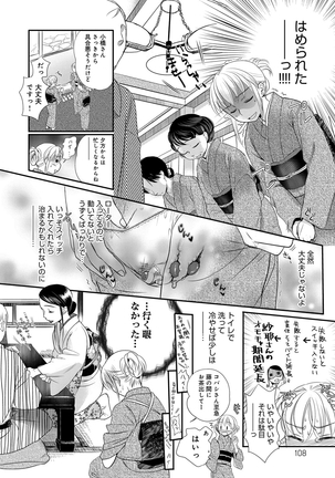 Ichinichi Dorei-san Page #108