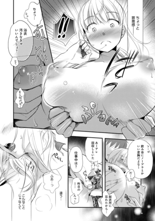 Ichinichi Dorei-san - Page 138