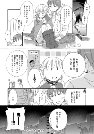 Ichinichi Dorei-san Page #46