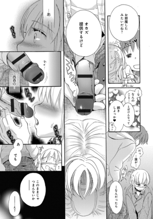 Ichinichi Dorei-san - Page 37
