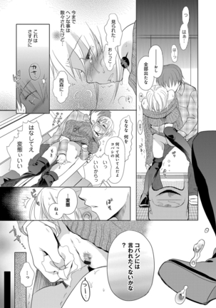 Ichinichi Dorei-san Page #91