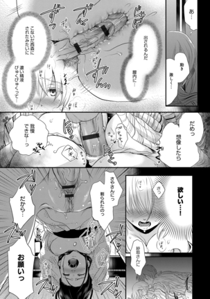 Ichinichi Dorei-san Page #151