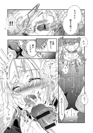 Ichinichi Dorei-san Page #39